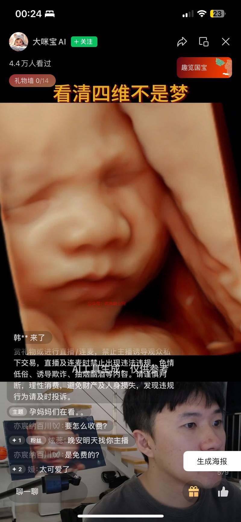 用AI通过四维图让宝妈…#情报-搞钱情报论坛-网创交流-优选副业网